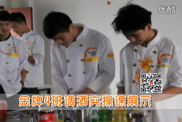 华南金牌四班调酒实操课