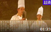 中国烹饪大师赖均仪到我校讲学(华南烹饪)