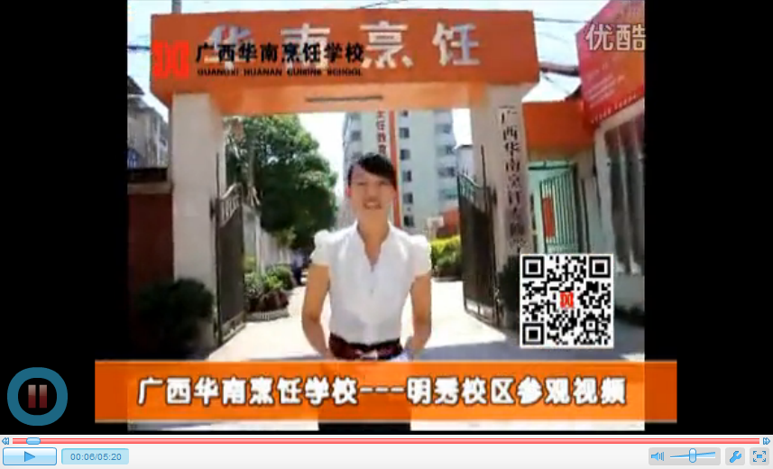 我校在线参观视频