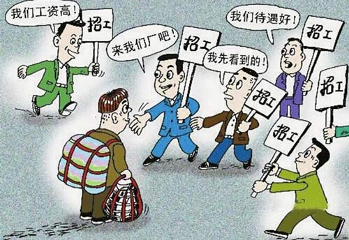 打工者 路在何方?