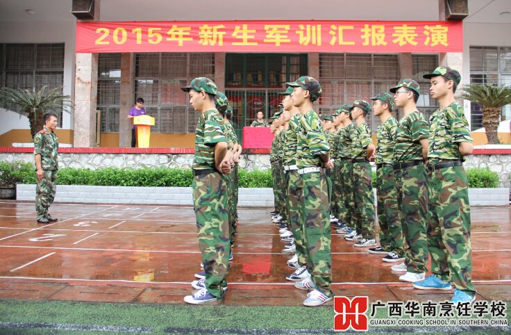 跨立姿势