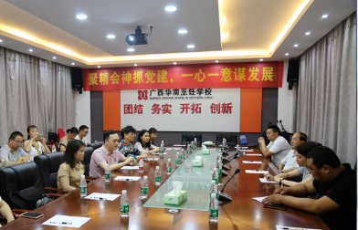 南宁市民办职业培训行业党委考察团莅临我校考察交流