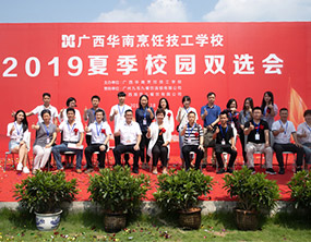 学西点为什么都选择广西华南烹饪学校