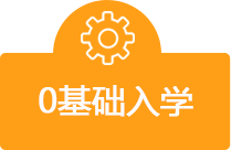 零基础学厨师难不难