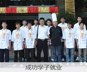 学厨师好创业
