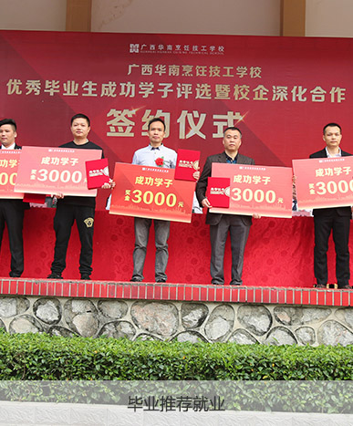 广西华南烹饪技工学校